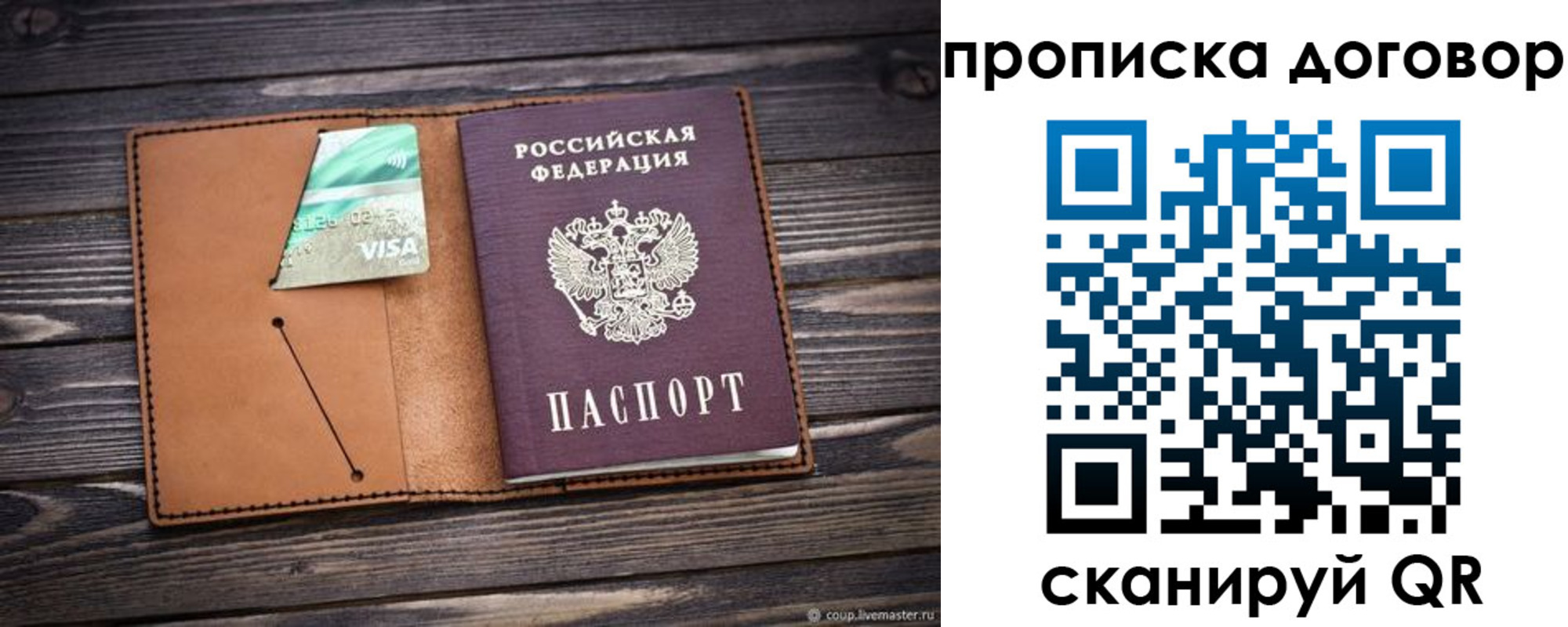 прописка для военкомата в Емве