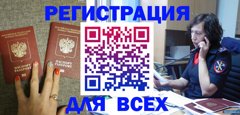 прописка для работы в Емве