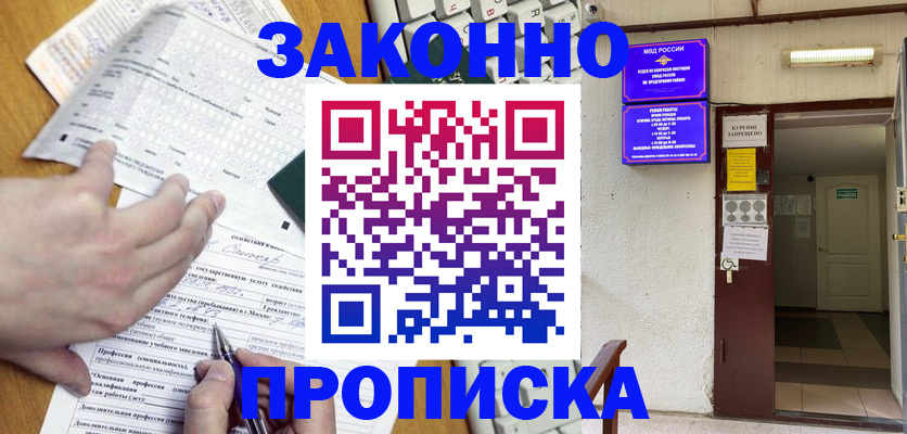 временная регистрация в квартире в Емве