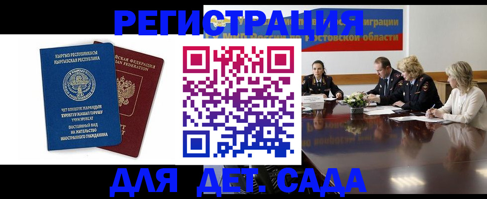 временная регистрация 2025 в Емве