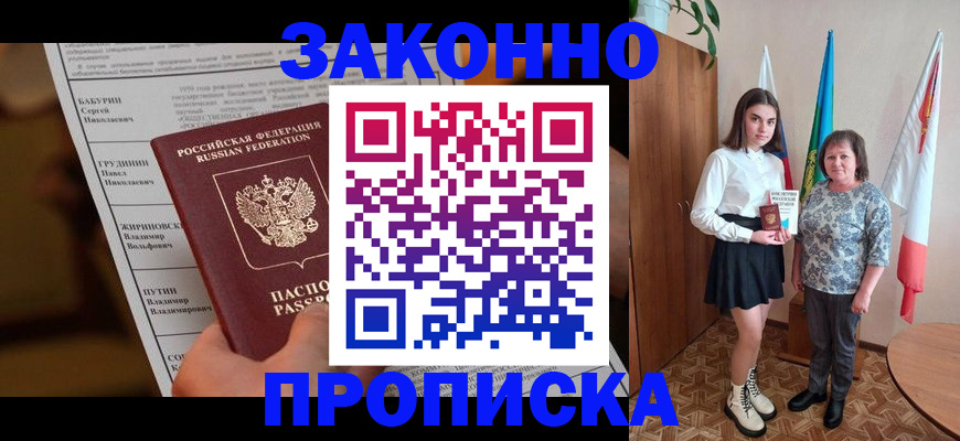 временная регистрация для всех в Емве