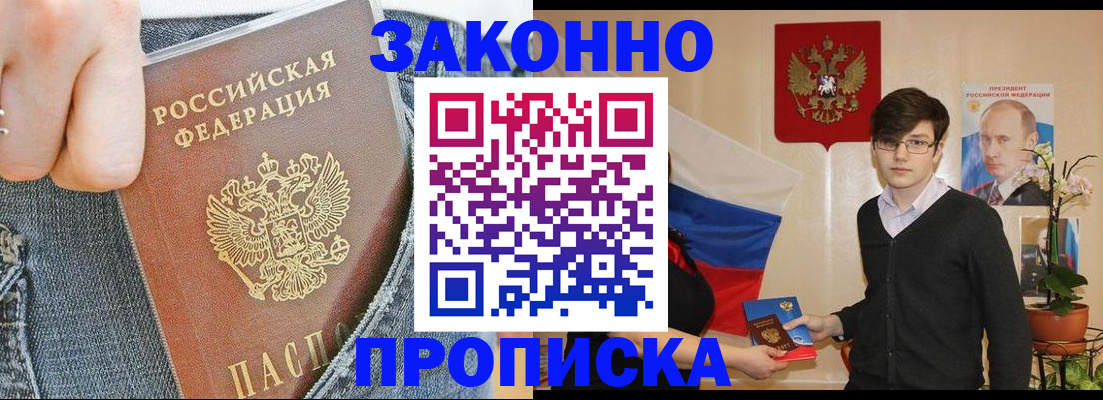 прописка для школы в Емве